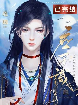 應不識(蓮卿)全文免費閱讀最新章節 - 178小說網